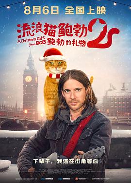 招待男